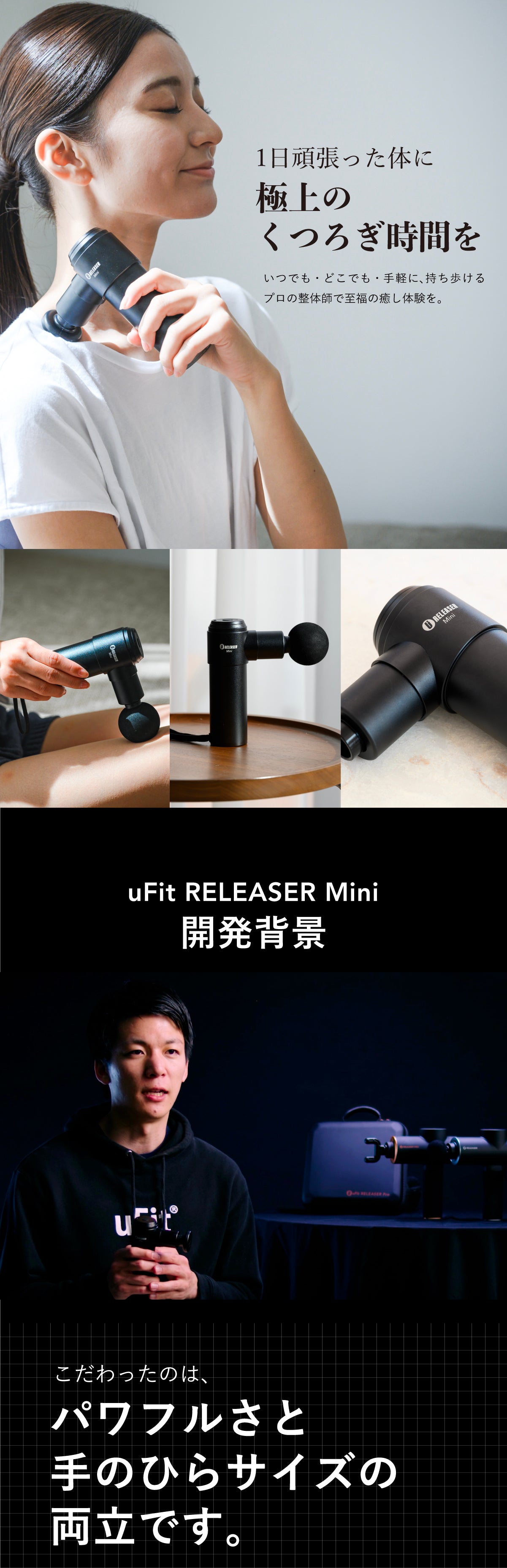 uFit RELEASER Mini