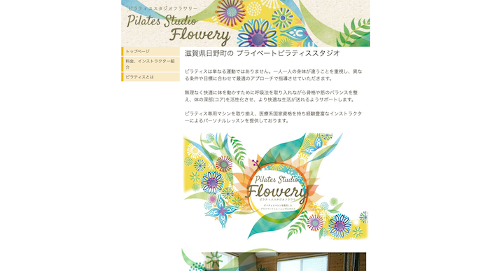 Pilates studio Flowery　ピラティススタジオおすすめ