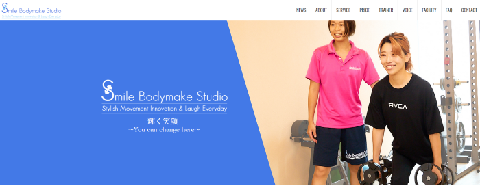 Smile Bodymake Studio(スマイルボディメイクスタジオ)