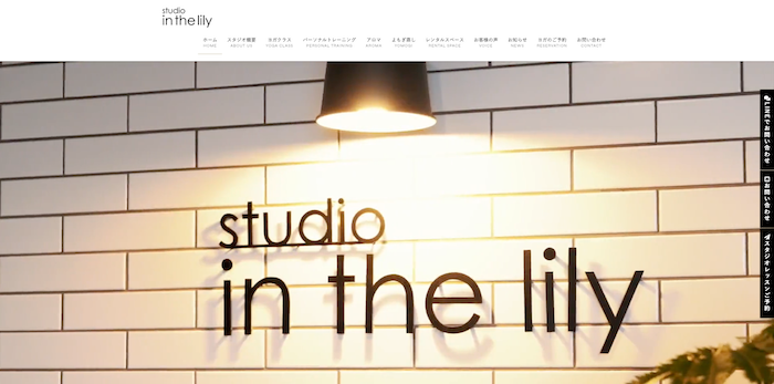 studio inthe lily パーソナルジムおすすめ 高槻