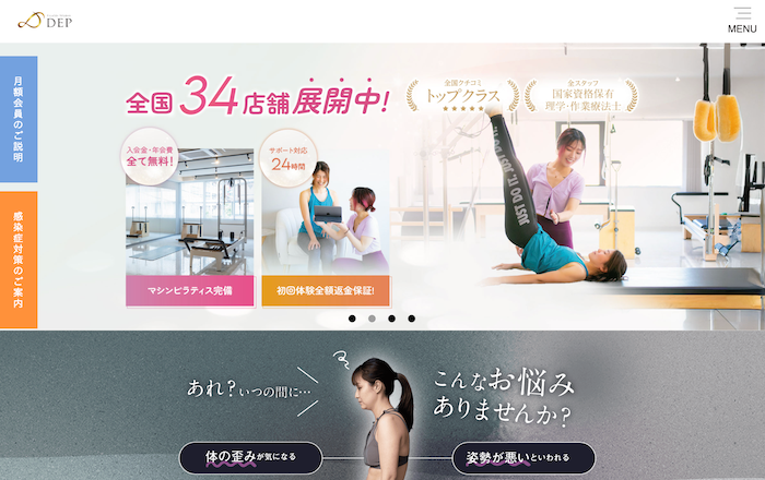 PILATES STUDIO DEP ピラティススタジオおすすめ　鳥取