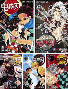 Demon Slayer Kimetsu No Yaiba Vol 1 22 Set Japanese Book Store