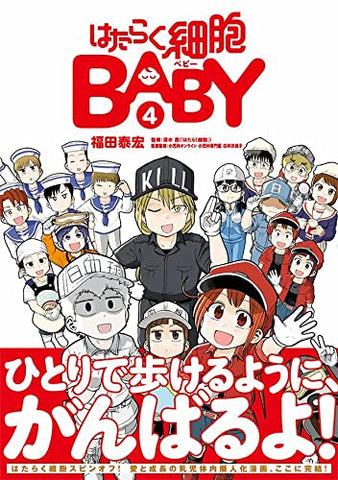 Hataraku saibou WHITE 2 Japanese comic manga anime Cells at Work! Tetsuji  Kanie