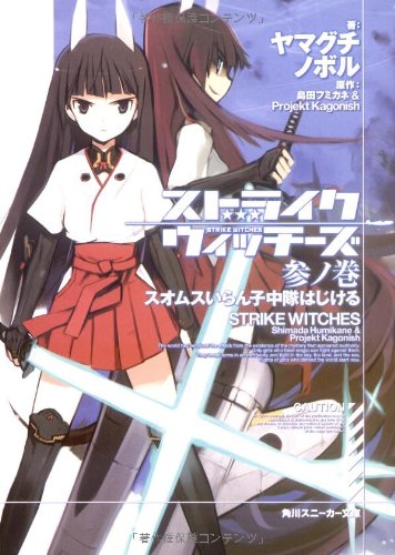 Strike Witches 3 Clash In The Suomus Misfits Squadron Japanese Book Store 5219