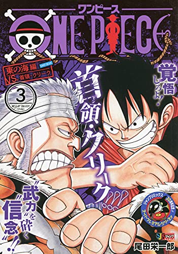 One Piece 3 East Blue Saga Vs Don Krieg Japanese Book Store