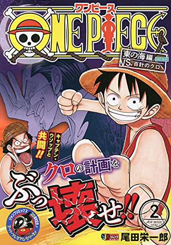 One Piece 2 East Blue Saga Vs Kuro Of A Hundred Plans Japanese Book Store