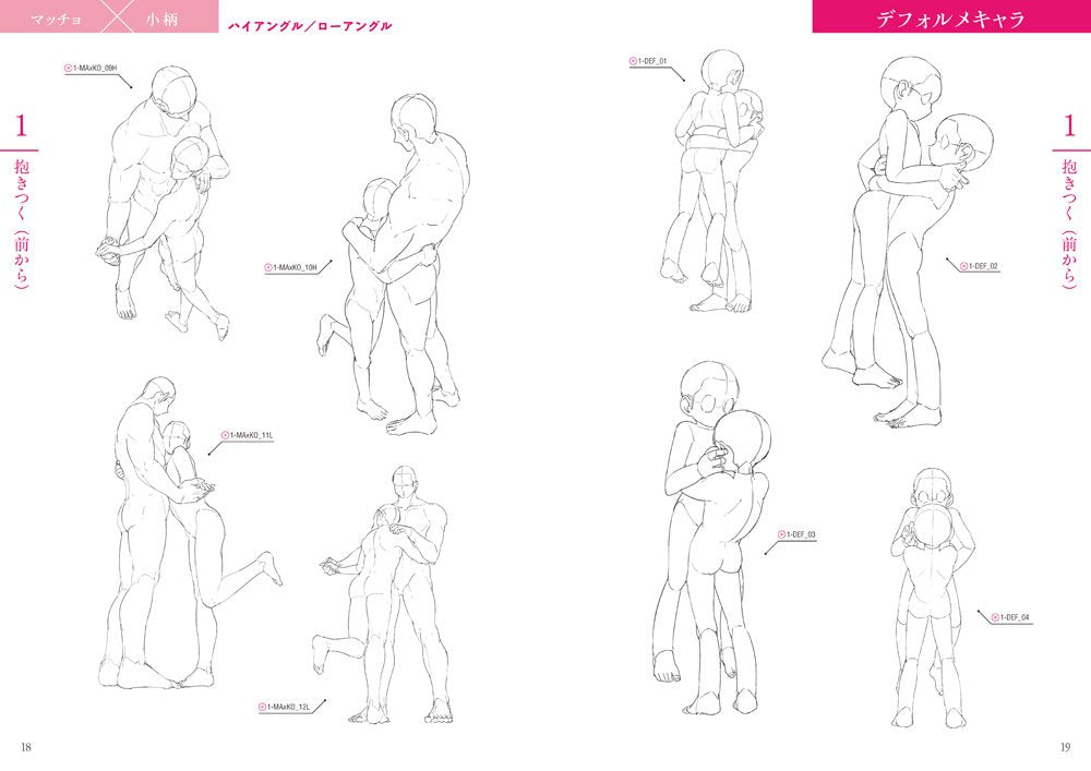 hugging positions drawing