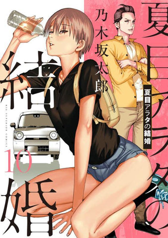 Kimi Wa Houkago Insomnia, MANGA68