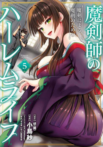 Tondemo Skill de Isekai Hourou Meshi 11 Sukiyaki x Tatakai no Setsuri –  Japanese Book Store