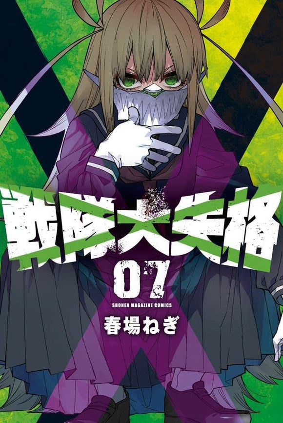 Negi Harubas Go Go Loser Ranger Superhero Manga Gets TV Anime  QooApp  News