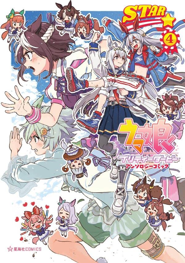 Uma Musume Pretty Derby Anthology Comic Star 4 Japanese Book Store
