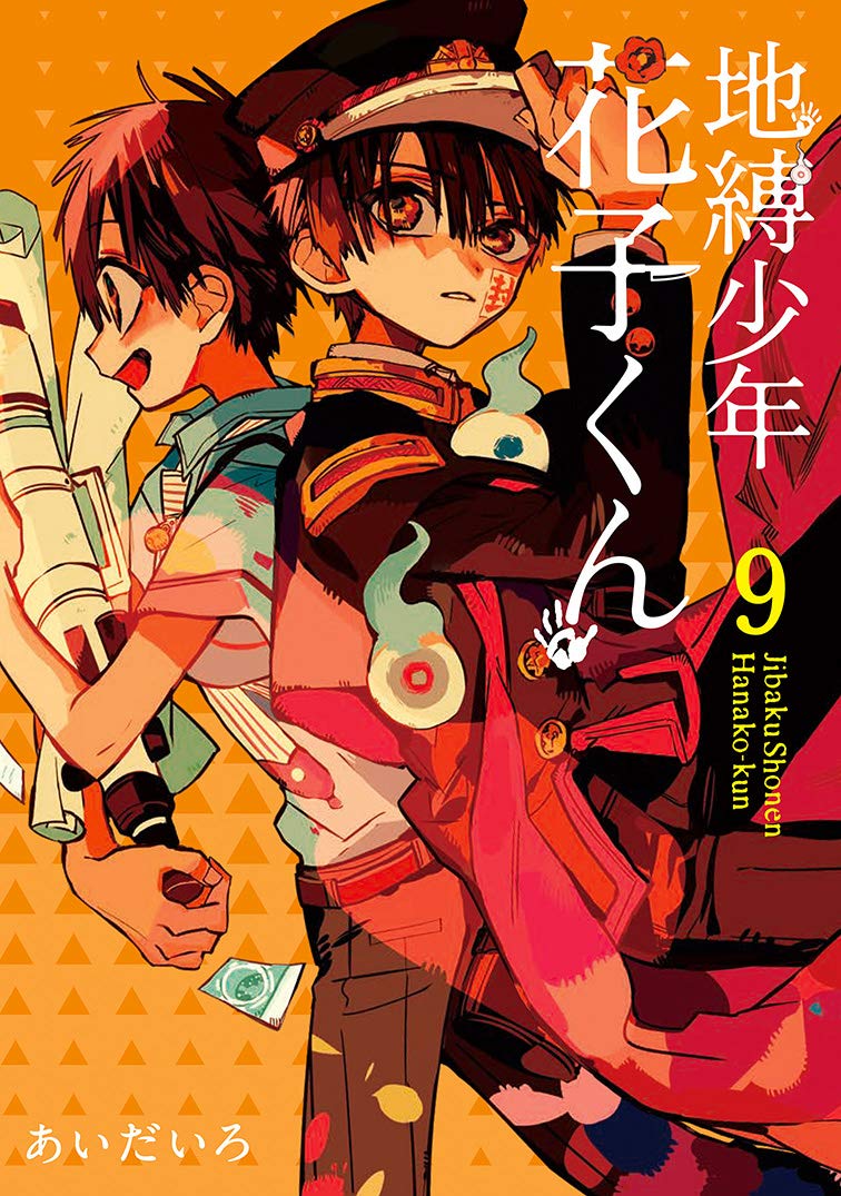 Toiletbound Hanakokun (Jibaku Shounen Hanakokun) 9