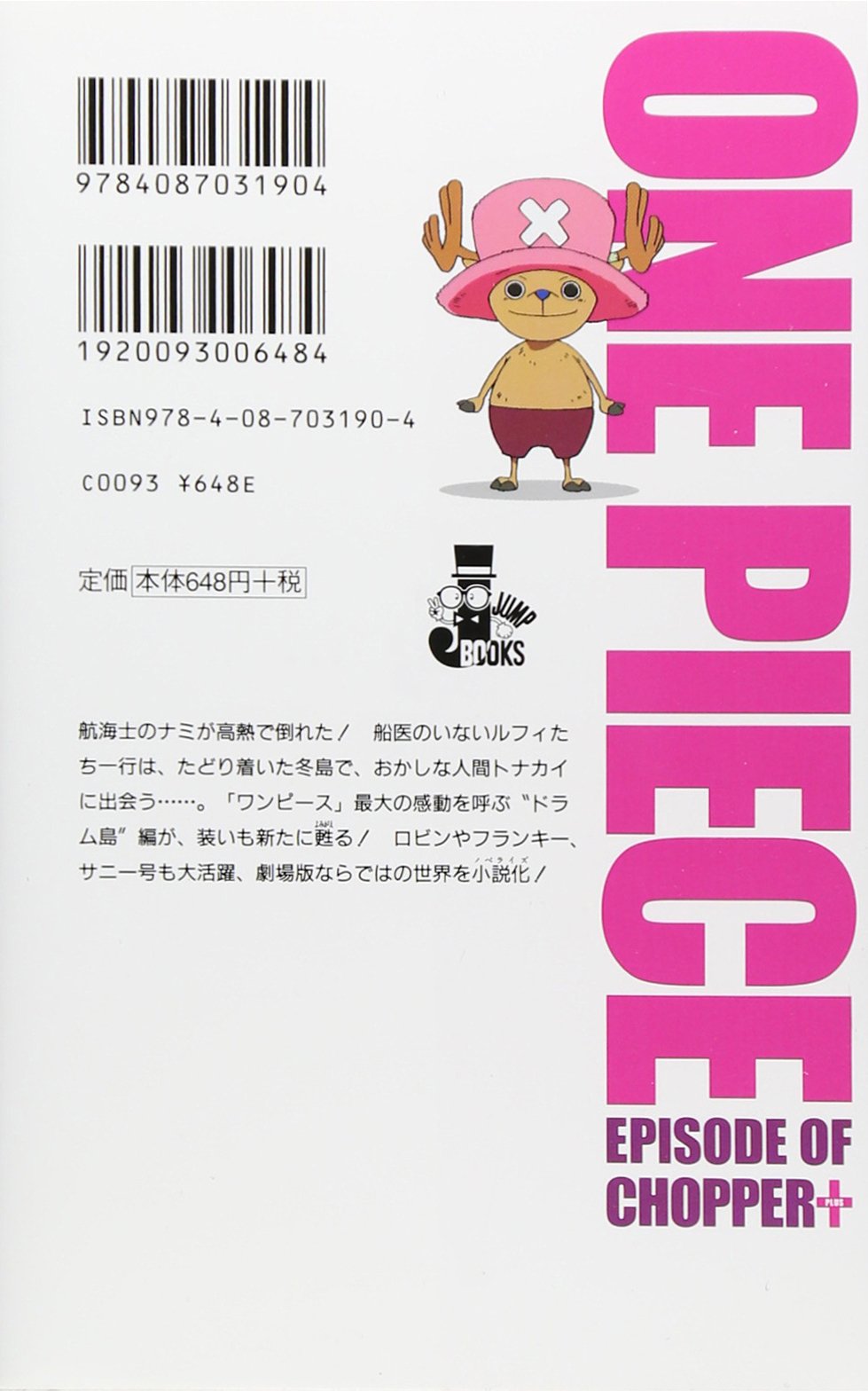 One Piece Episode Of Chopper Plus Bloom In Winter Miracle Sakura Japanese Book Store