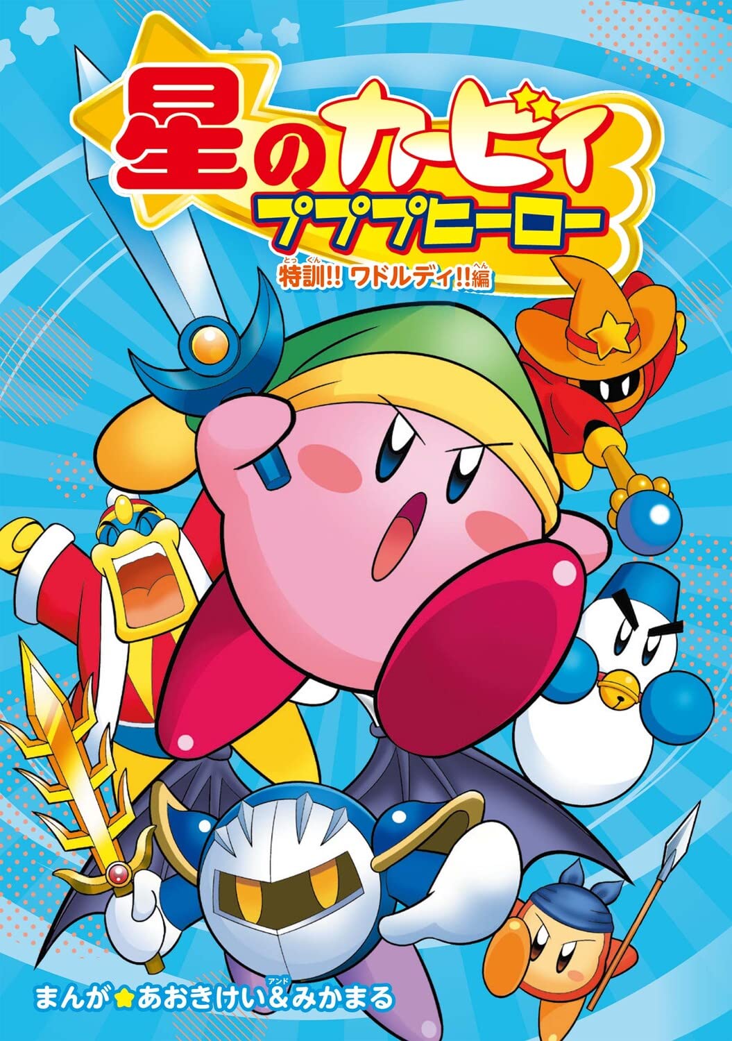 Hoshi no Kirby Pupupu Hero Tokkun!! Waddle Dee!! hen – Japanese Book Store