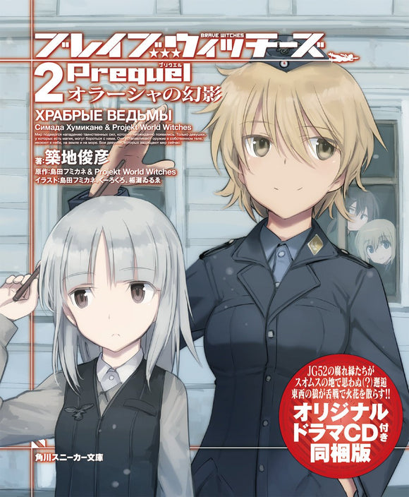 strike witches game