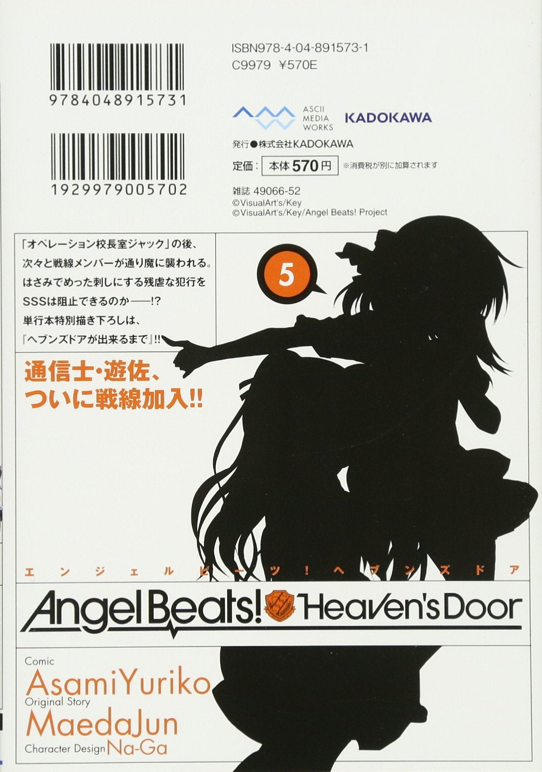 Angel Beats 5 Heaven S Door Japanese Book Store