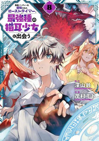 Tondemo Skill de Isekai Hourou Meshi 11 Sukiyaki x Tatakai no Setsuri –  Japanese Book Store