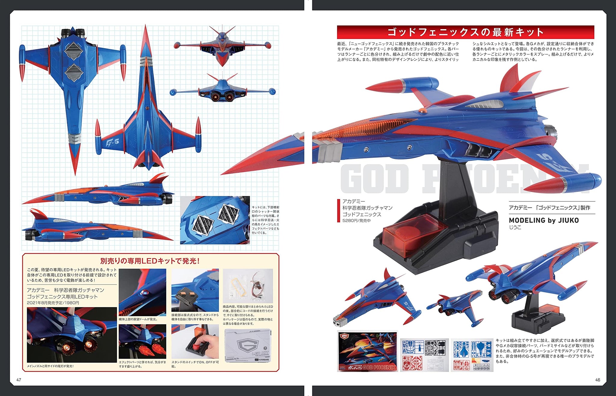 ガッチャマン ゴッドフェニックス G-5 輸入品日本向け www.servisgroup.com