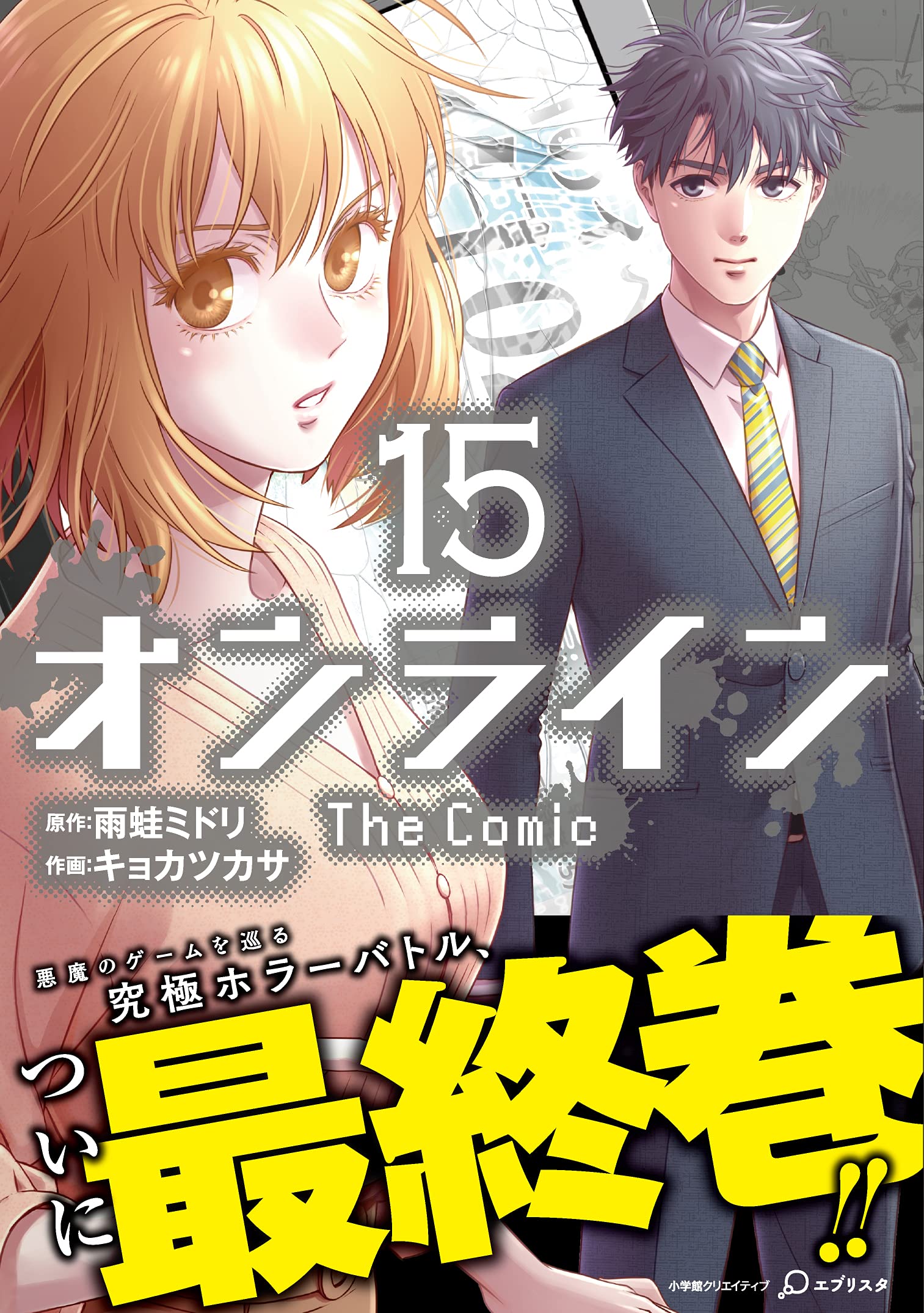 Online The Comic 15 Japanese Book Store