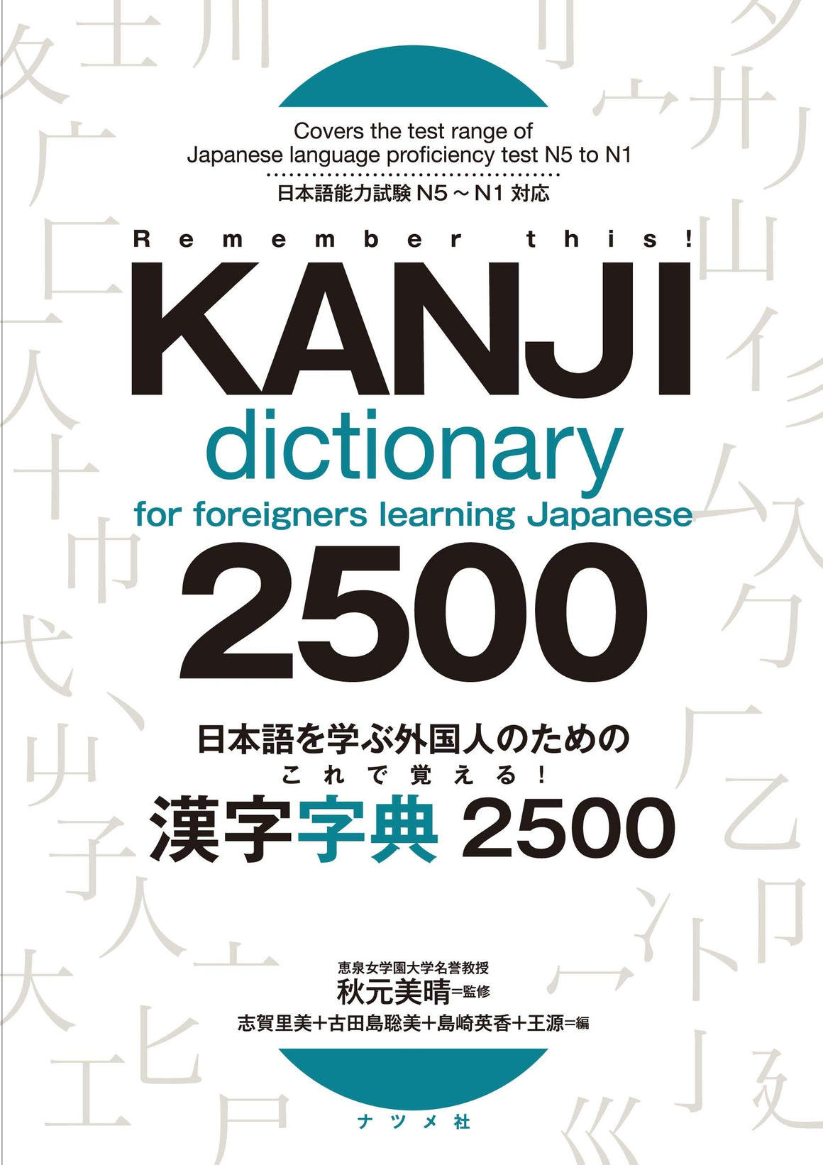 learn japanese rpg kanji dictionary