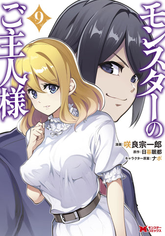 Yuusha Party wo Tsuihou Sareta Beast Tamer, Saikyou Shuzoku no Nekomimi  Shojo to Deau 5 – Japanese Book Store