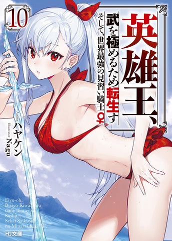 Yuusha Party wo Tsuihou Sareta Beast Tamer, Saikyou Shuzoku no Nekomimi  Shojo to Deau 5 – Japanese Book Store