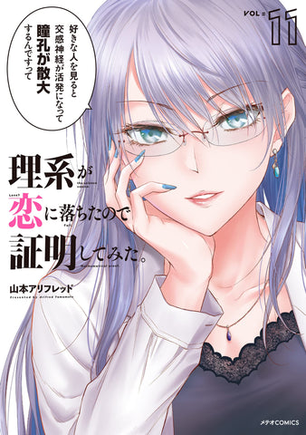 Anime Centre - Title: Rikei ga Koi ni Ochita no de Shoumei