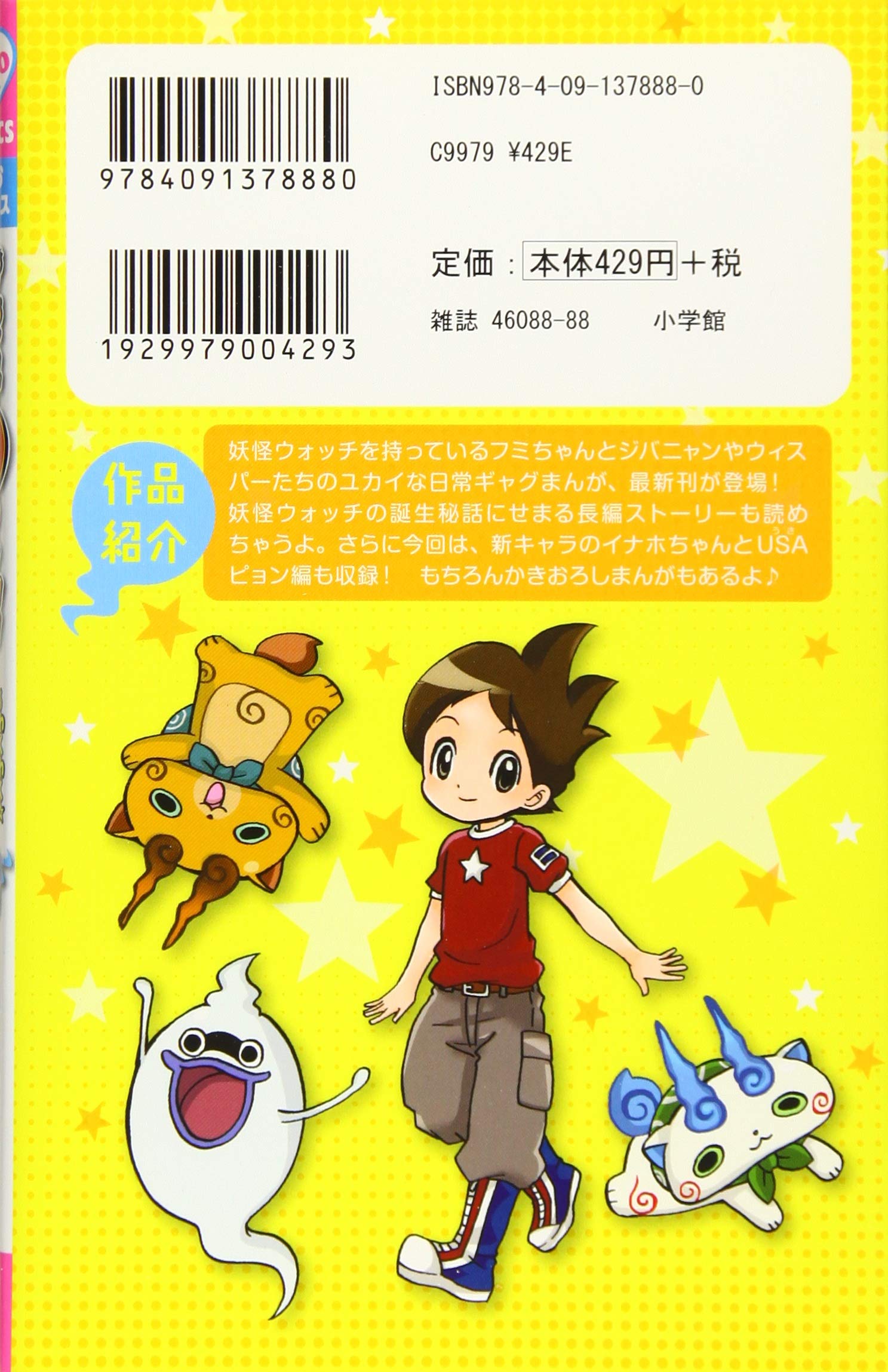 Yo Kai Watch Wakuwaku Nyanderful Days 2 Japanese Book Store