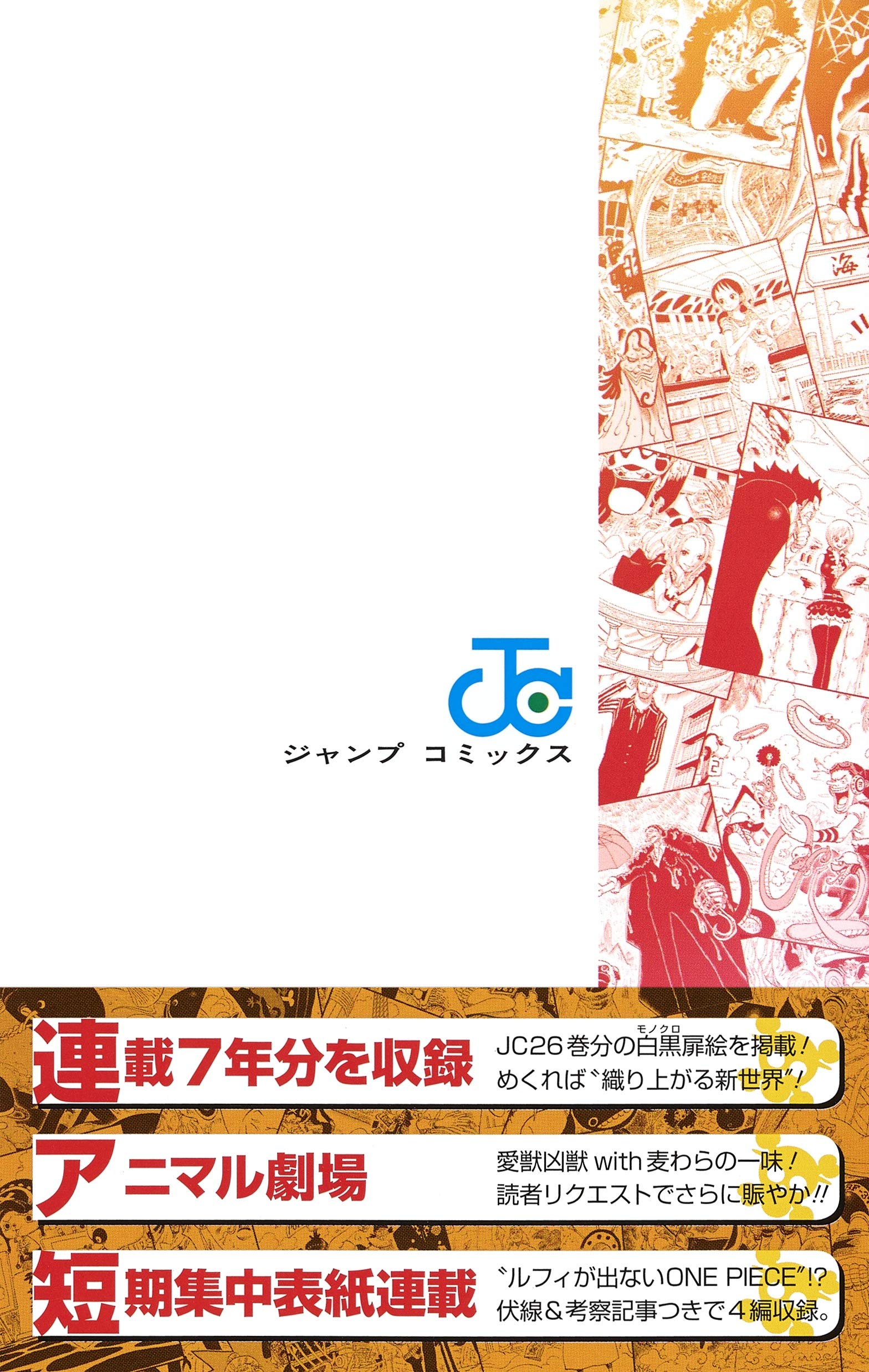 One Piece Doors 3 Japanese Book Store