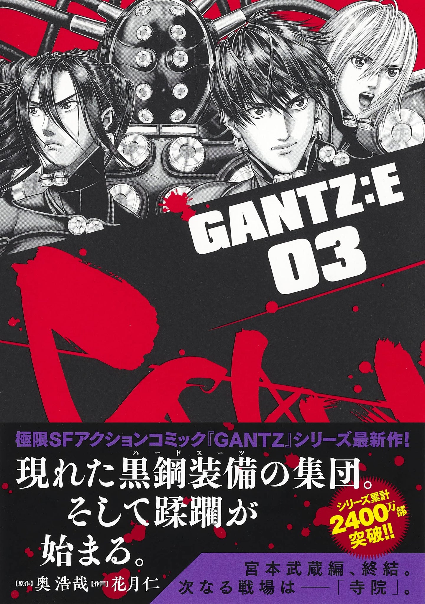 GANTZ 全37巻 GANTZ E 1-3巻 - 全巻セット