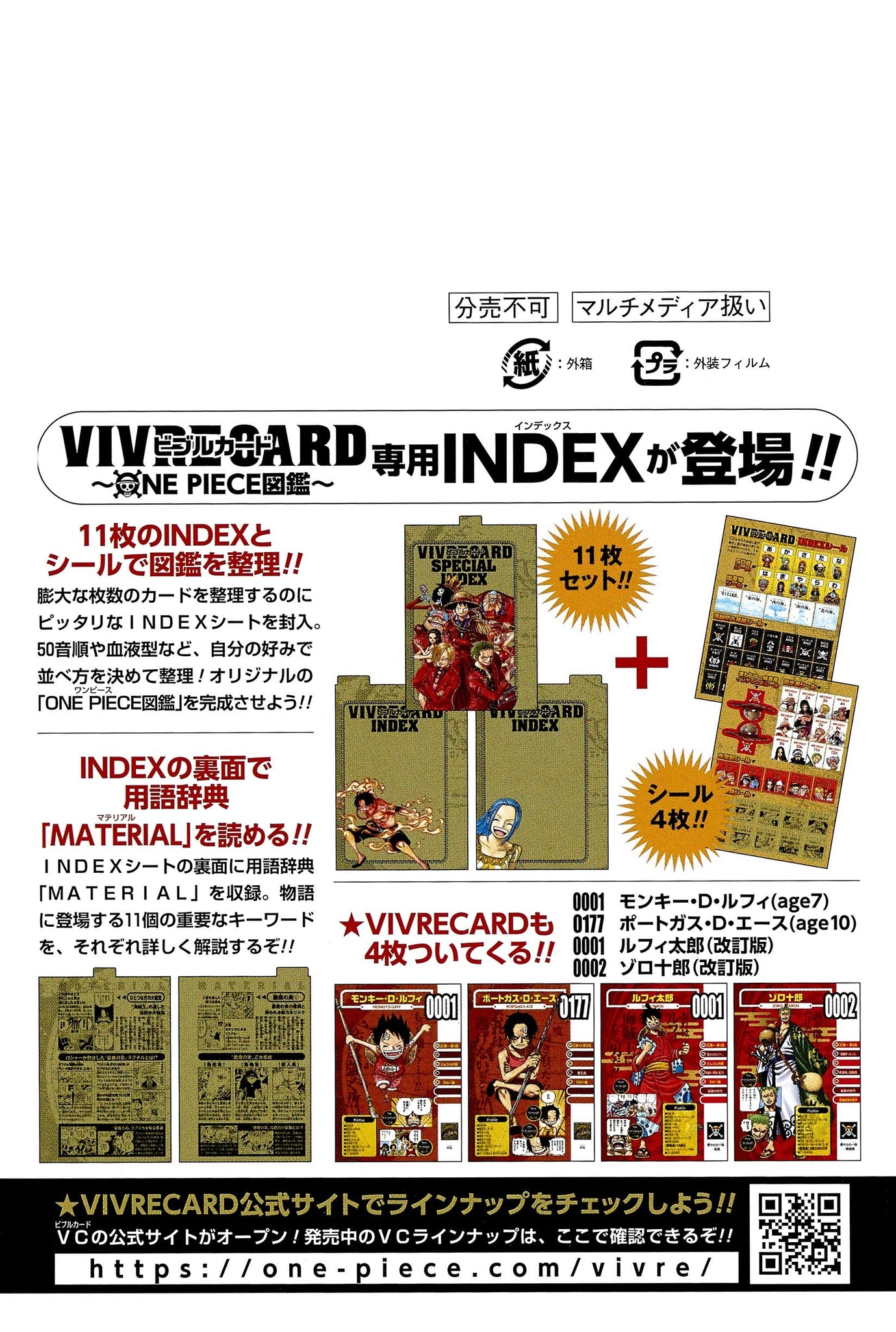 Vivre Card One Piece Visual Dictionary Index Set Japanese Book Store