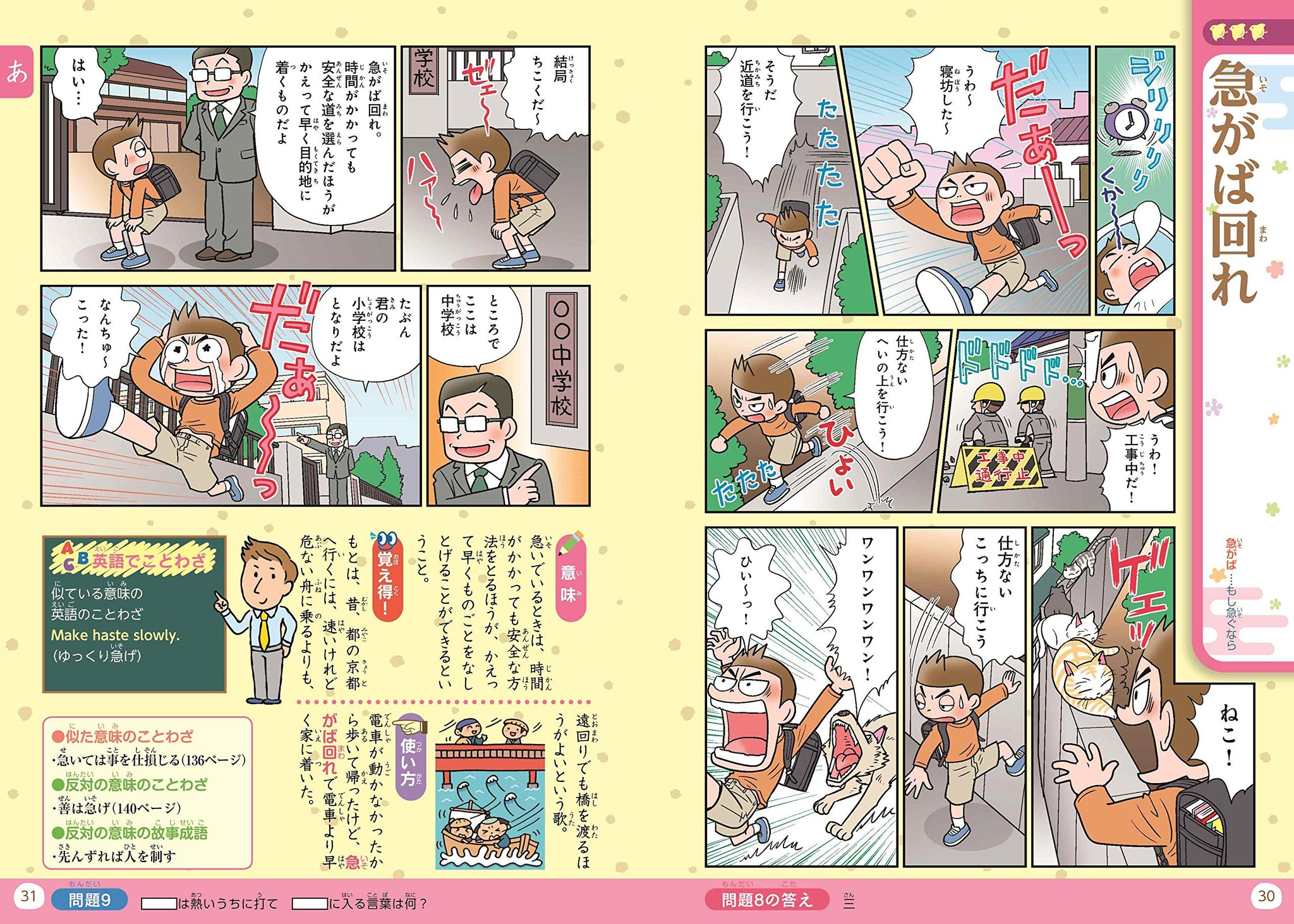All Color Learn With Manga Proverb Dictionary Japanese Book Store