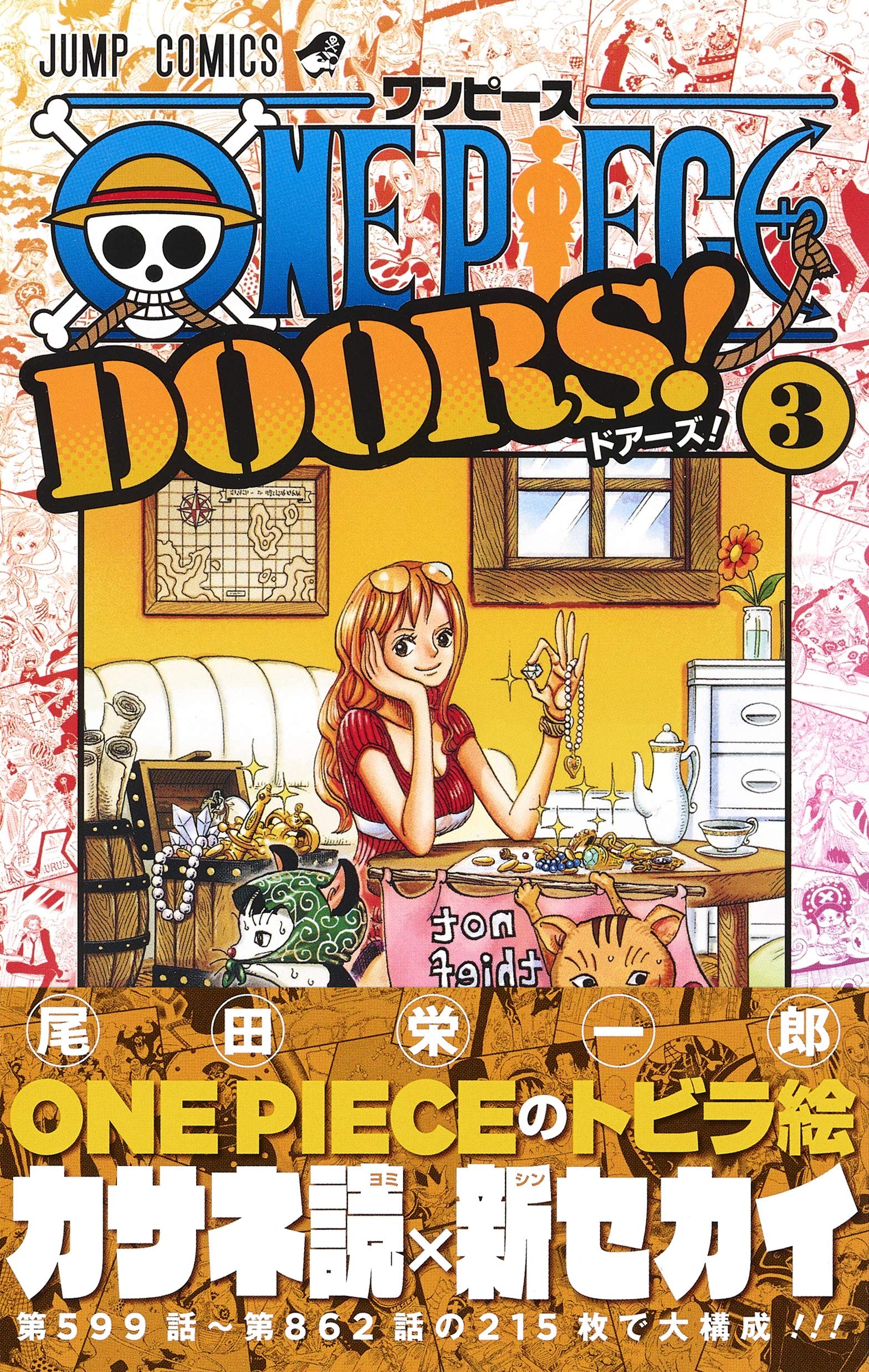 One Piece Doors 3 Japanese Book Store