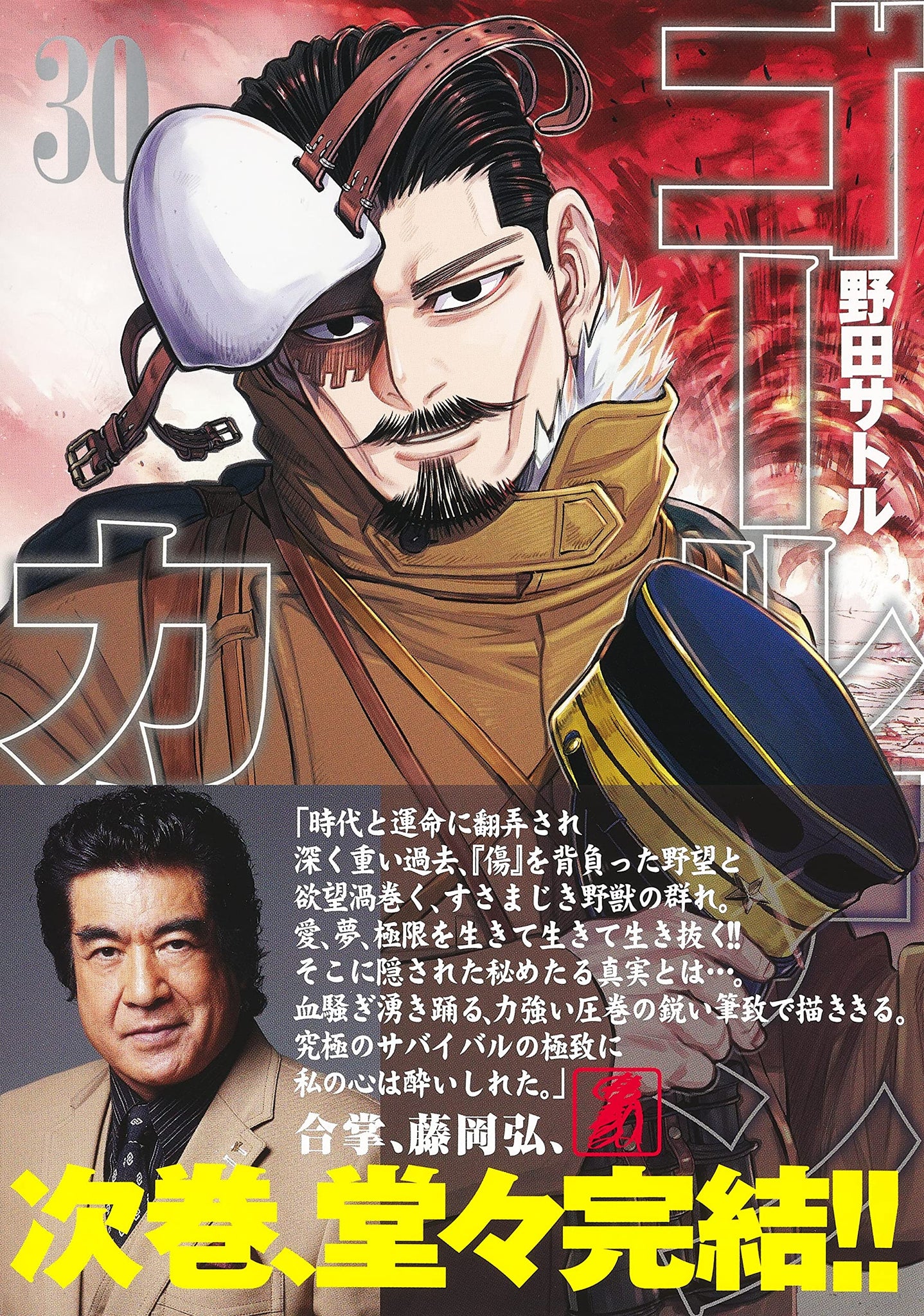 新しいブランドゴールデンカムイ = GOLDEN KAMUY 1～30青年漫画新しい