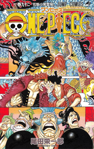 ONE PIECE 500 QUIZ BOOK 1 Japanese comic manga anime Shonen Jump Eichiro  Oda