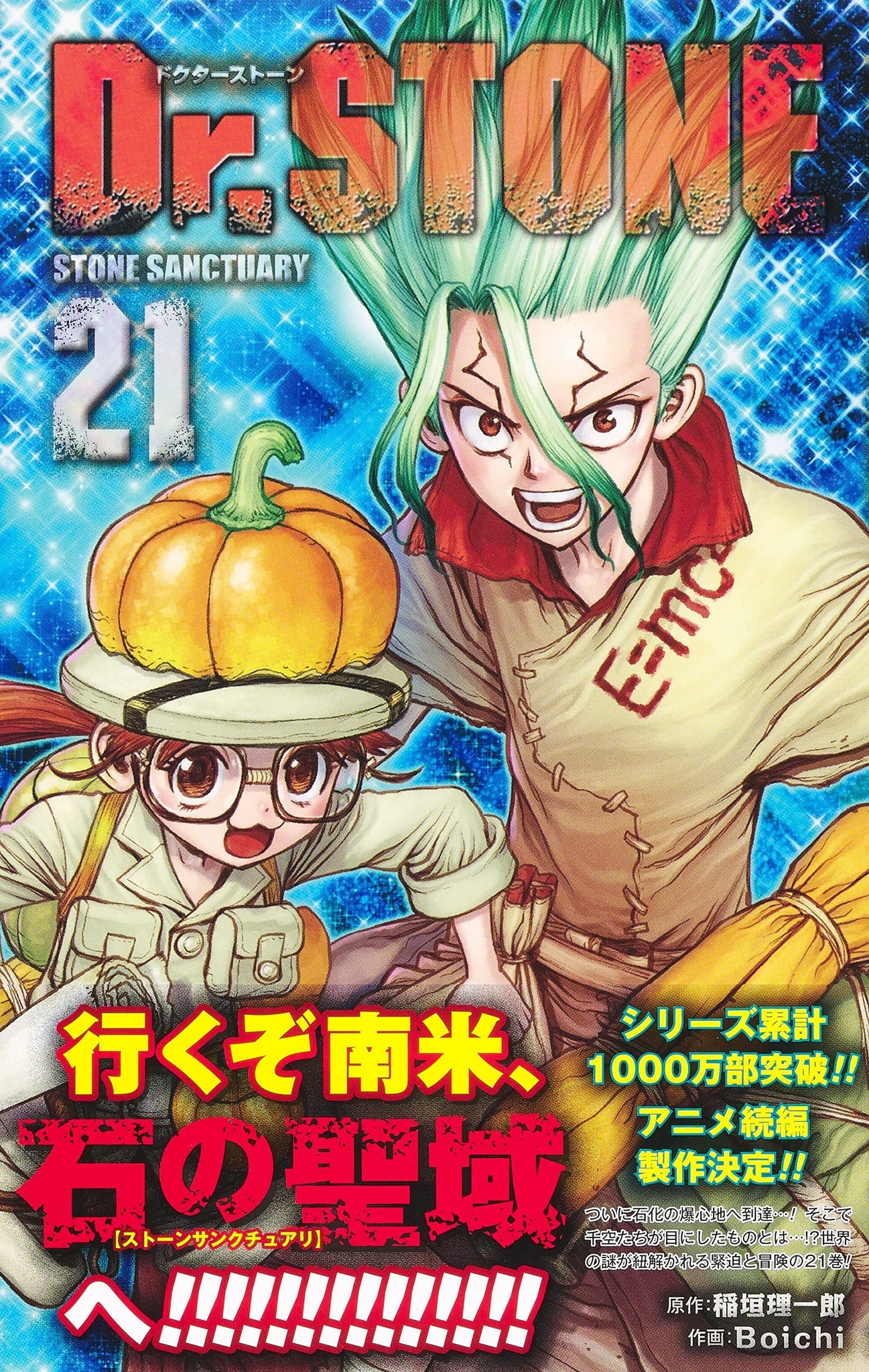 Dr Stone 21 Japanese Book Store