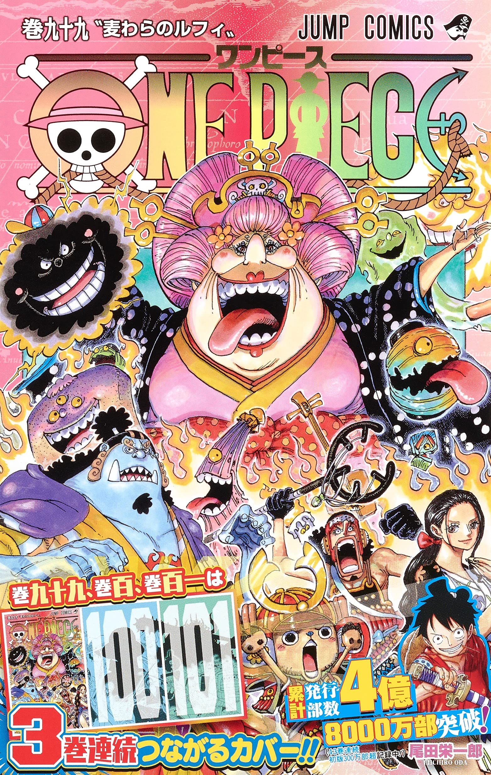 One Piece 99 Japanese Book Store