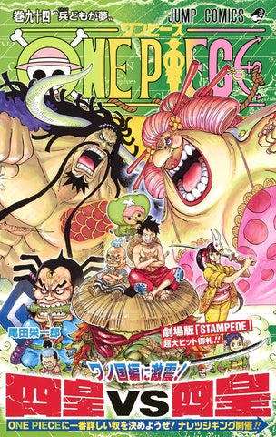 ONE PIECE Kobiyama Who Looks Like Koby - Two Piece in a Pod 2 – Japanese  Book Store