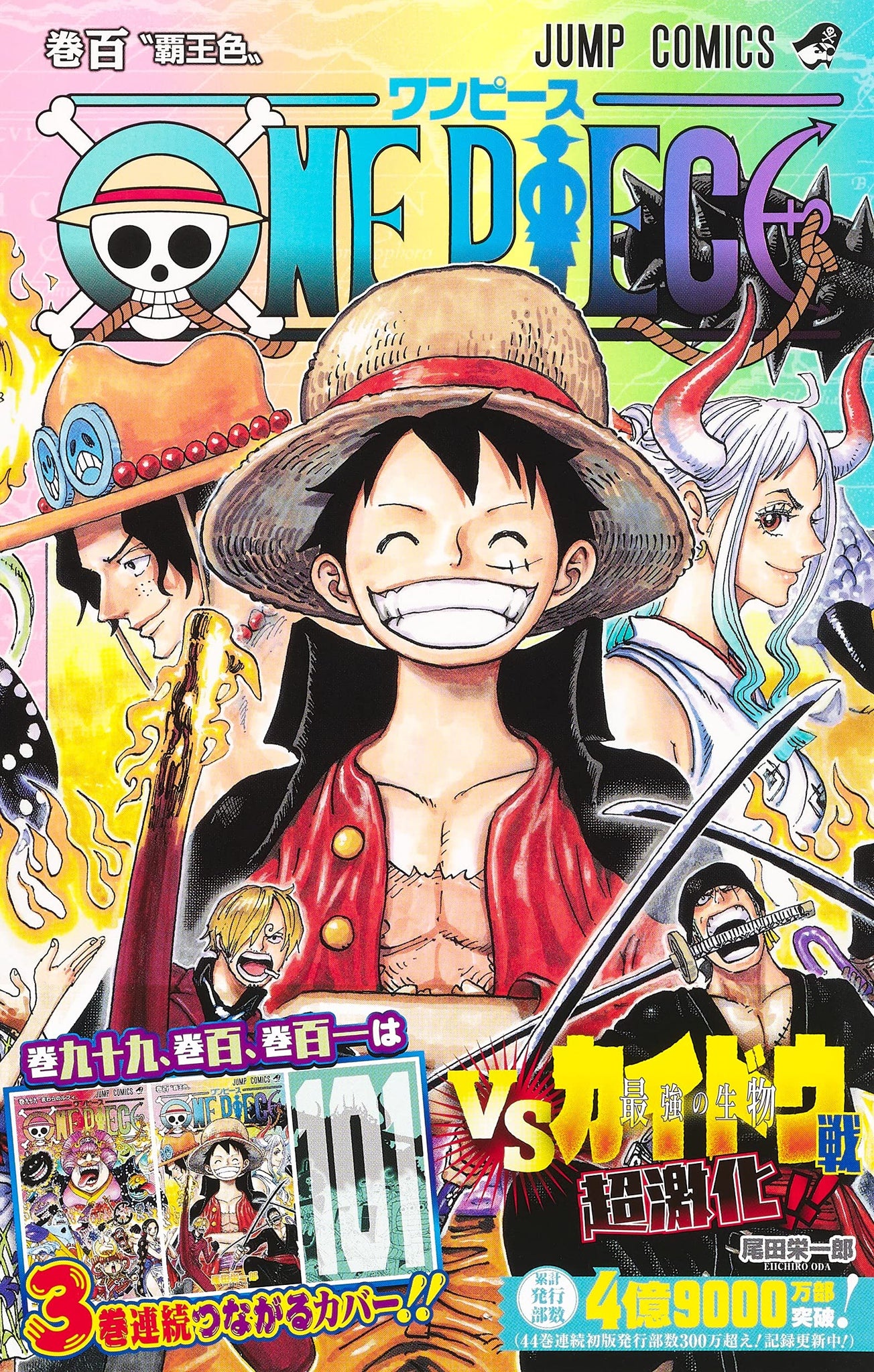 One Piece 100 Japanese Book Store