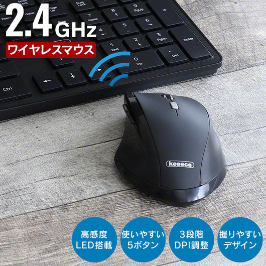 公式通販 | keeece キース ワイヤレスマウス 2.4GHz 無線マウス