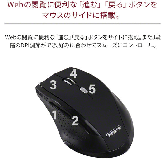 公式通販 | keeece キース ワイヤレスマウス 2.4GHz 無線マウス