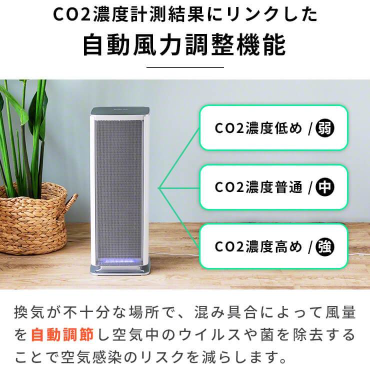 Olief オリーフ CO2センサー搭載 空気清浄機
