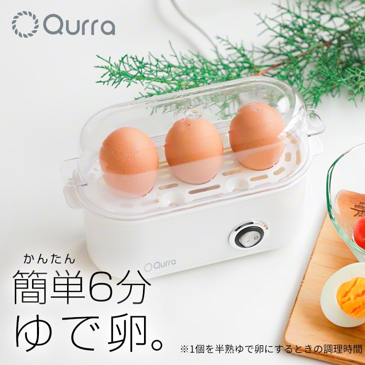 Qurra クルラ エッグスチーマー たまくっく