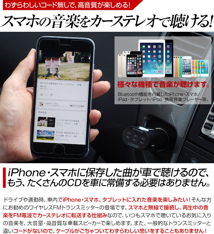 累計14万台販売 Fmトランスミッター ブルートゥース Iphone Usb トランスミッター スマホ 携帯 車 音楽 Bluetooth 高音質