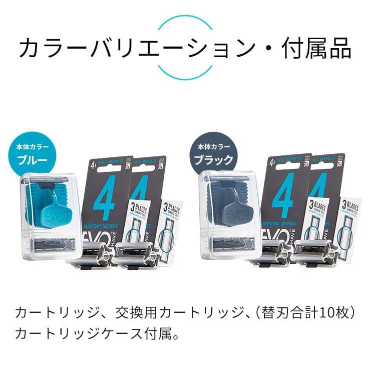 公式通販 | 世界で53万個売れたカミソリ | EVOSHAVE エヴォシェーブ – スリーアール プラザ