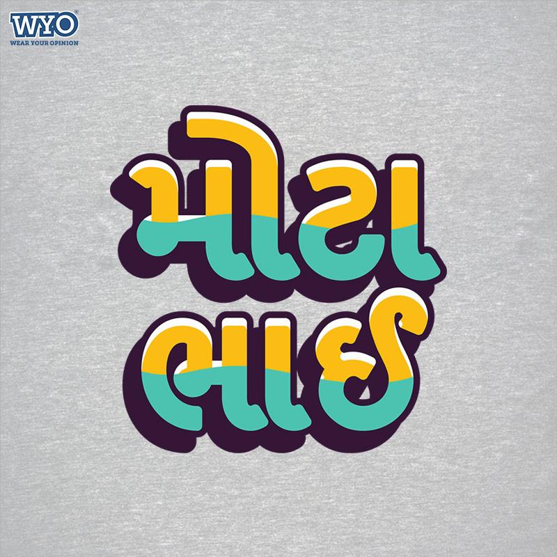 Gujrati Collection Tshirts – Wear Your Opinion - WYO.in