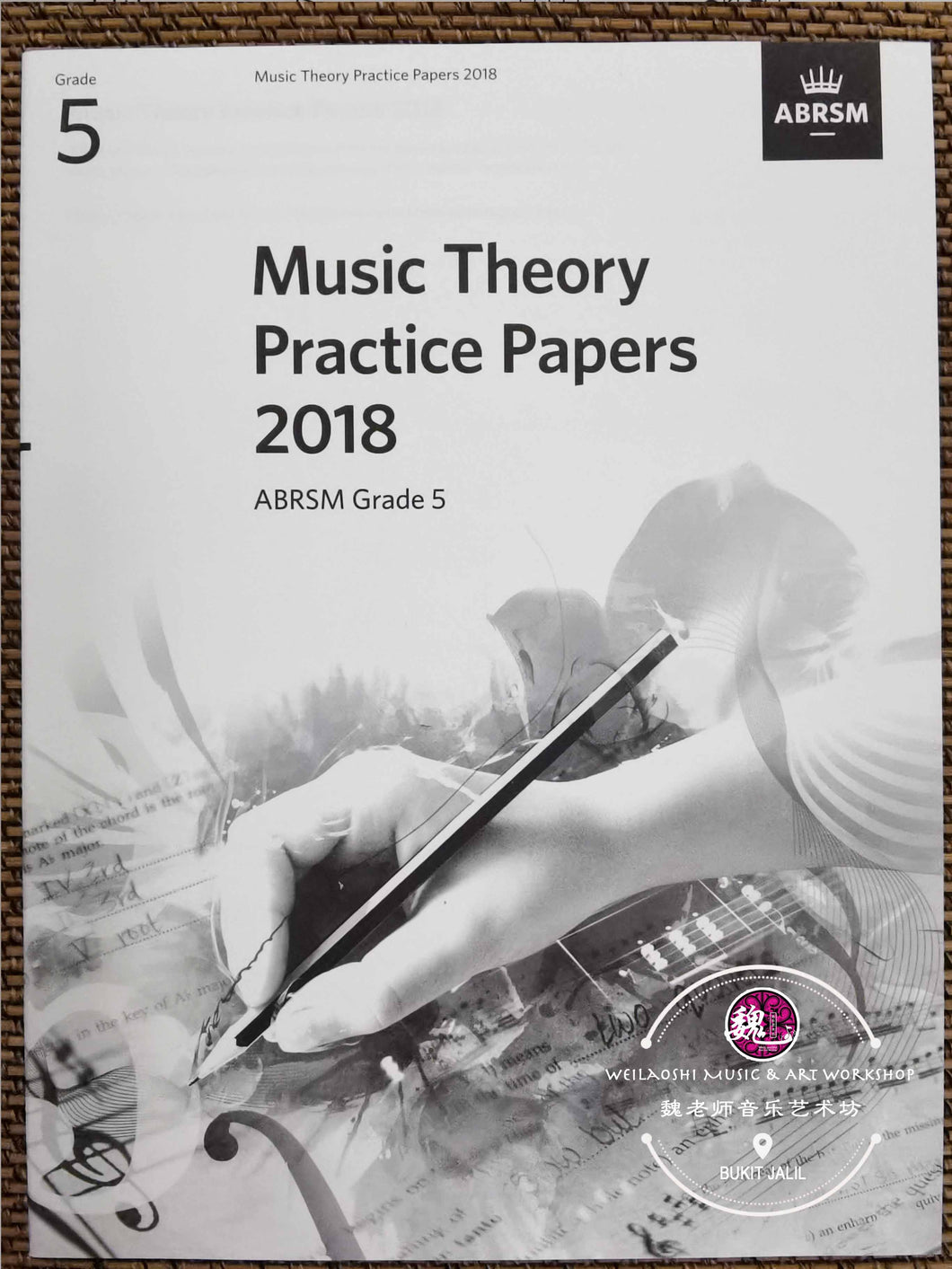 ABRSM Music Theory Practice Paper 2018 Grade 5