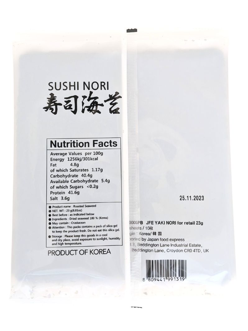 Edomurasaki Pickled Plum Nori Seaweed Paste 105g – natural natural