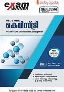 Boby Books Plus One / Class 11 Chemistry Malayalam Series (KERALA SYLLABUS)