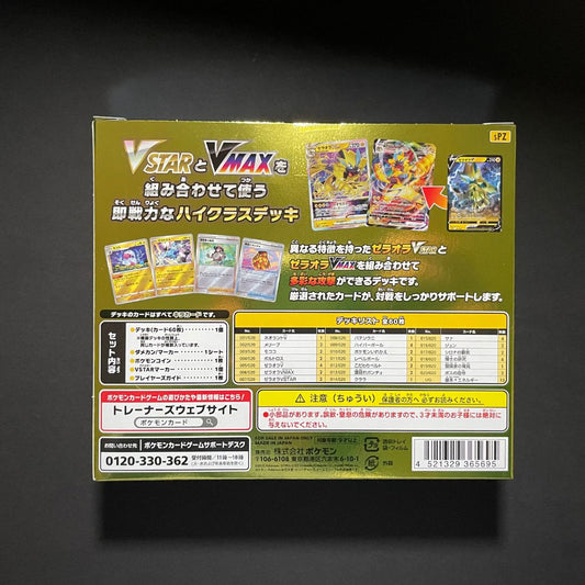 Pokemon TCG Sword & Shield VSTAR & VMAX High-Class Deck Deoxys
